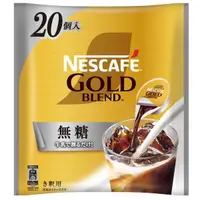 在飛比找蝦皮購物優惠-【168JAPAN】日本代購 雀巢 NESCAFE 濃縮咖啡