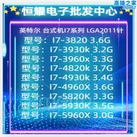 在飛比找露天拍賣優惠-/ i7 5820k 3820 3930k 4820k 49