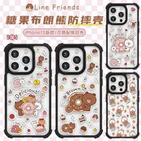 在飛比找ETMall東森購物網優惠-line friends布朗熊適用iPhone15手機殼可愛