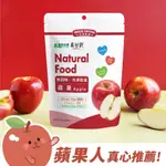 義美生機 蘋果凍乾 40G/包 無糖蘋果乾 100%無添加 蘋果凍乾 天然蘋果乾 雪Q餅 食研所