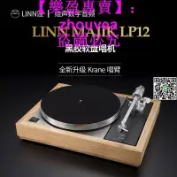 在飛比找露天拍賣優惠-英國LINN蓮Majik LP12新款帶Linn唱臂LP黑膠