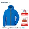 【速捷戶外】日本 mont-bell 1106645 LIGHT SHELL 男連帽防潑水保暖風衣(藍色),登山,健行,機車族,montbell