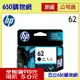 (含稅) HP C2P04AA (62) 黑色原廠墨水匣 適用機型 Officejet 200 250 5740/ENVY 5540 5640 7640