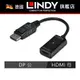 LINDY DP to HDMI 主動式 DISPLAYPORT公 To HDMI母 4K轉換器 41728 適用螢幕