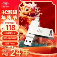 在飛比找京東台灣優惠-愛國者（aigo）32GB Lightning USB3.0
