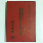 S48隨遇而安書店:台北市立雙園國民中學第三屆畢業紀念冊 ，民國61年