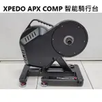 贈地墊 黑騎士 XPEDO APX COMP 智能騎行台 電腦模擬式訓練台 智慧型訓練台 電腦智能型訓練台