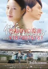 在飛比找Yahoo!奇摩拍賣優惠-DVD 2012年 候鳥來的季節/Stilt 電影