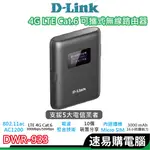 D-LINK DWR-933 4G LTE CAT.6 AC1200 無線路由器 無線分享 網路分享器