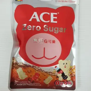 比利時進口  【ACE】嚴選天然Q軟糖(酸熊 字母 無糖 水果 可樂)44~48公克