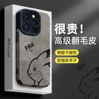 在飛比找蝦皮購物優惠-皮卡丘矽膠手機殼 iPhone 11 12 13 Pro M