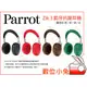 數位小兔【Parrot Zik 3 藍牙抗噪耳機 含無線充電器 鱷魚紋棕】藍芽 耳罩式 耳機 無線 降噪 通話 麥克風