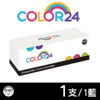 在飛比找momo購物網優惠-【Color24】for Kyocera TK5236C 藍