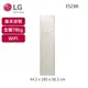【LG 樂金】WiFi Styler 蒸氣電子衣櫥-亞麻紋象牙白（E523IR）_廠商直送