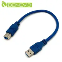 在飛比找PChome24h購物優惠-BENEVO 30cm USB3.0 A(公)轉B公(M)高