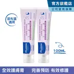 MUSTELA 衛蓓欣VBC全效護膚膏(屁屁膏)100ML-兩入組 尿布區照護 慕之恬廊