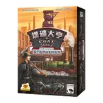 正版全新 <快樂屋桌遊>煤礦大亨紙牌版 COAL BARON THE BIG CARD GAME