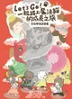 Let’S Go！一起踏上魔法貓的成長之旅：民俗學習遊戲書 - Ebook