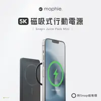 在飛比找蝦皮購物優惠-mophie 行動電源 Magsafe 磁吸 附磁吸環 Sn