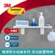 3M 無痕極淨防水收納系列-多功能置物架#17729 (免釘免鑽)