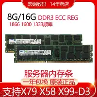 在飛比找Yahoo!奇摩拍賣優惠-三星8G 16G DDR3 PC3 1333 1600 18