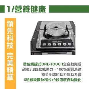 美國 Blendtec 數位全能調理機 SPACESAVER 果汁機 榨汁機 多功能調理機 耐用 專業保固一年