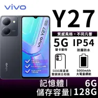 在飛比找PChome24h購物優惠-vivo Y27 6G/128G 6.78吋5G智慧手機-曜