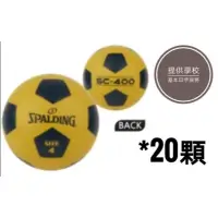 在飛比找蝦皮商城精選優惠-SPALDING 斯伯丁  4號橡膠足球 SPBC4001 