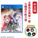 PS4 妖精劍士F Refrain Chord 中文版