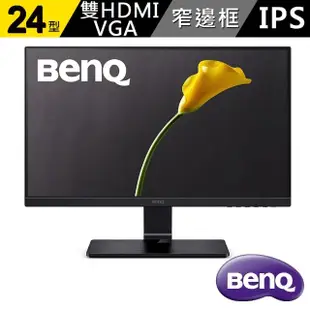 【BenQ】GW2475H 24型 IPS FHD護眼螢幕(HDMI/D-sub)