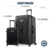 在飛比找蝦皮購物優惠-附發票 品牌CENTURION百夫長旅行箱 碳纖維黑 旅行箱