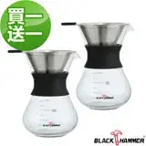 在飛比找遠傳friDay購物優惠-(買一送一)義大利 BLACK HAMMER 手沖咖啡壺-4