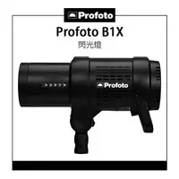 在飛比找樂天市場購物網優惠-EC數位 Profoto B1X To-Go Kit 500