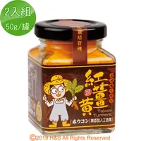 在飛比找PChome24h購物優惠-【豐滿生技】台灣紅薑黃粉(保健用)(50g/罐) 2入組