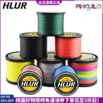 PINKUILO優品 超強4編500米五彩 PE線 釣魚線 1～8號 0.4 0.6 大力馬 綠色 黃色 HLUR