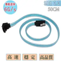 在飛比找momo購物網優惠-【Fujiei】Sata 3.0 6G傳輸排線雙彈片+彎頭 