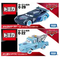 在飛比找樂天市場購物網優惠-☆勳寶玩具舖【現貨】TAKARA TOMY 多美小汽車 汽車