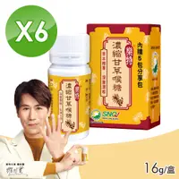 在飛比找PChome24h購物優惠-(6入組) 維維樂 樂特濃縮甘草喉糖 義大利進口(16g加贈