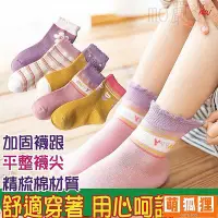 在飛比找Yahoo!奇摩拍賣優惠-【萌狐貍】【五雙一組 舒適兒童襪子】??精梳棉襪短筒運動襪 