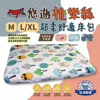 在飛比找樂天市場購物網優惠-【Camp Plus】悠遊桃樂絲床包 M & L/XL 多款