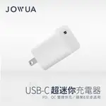 JOWUA 20W USB-C 超迷你充電器 支援 PD QC 快充