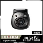 【FUJIFILM 富士】INSTAX PAL 掌上型迷你相機 公司貨(20張底片64G記憶卡...組合)