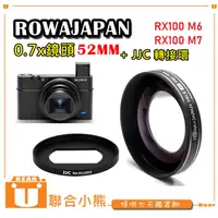 在飛比找蝦皮購物優惠-【聯合小熊】JJC for SONY RX100M7 M6 