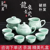 在飛比找蝦皮購物優惠-功夫茶具 茶具組泡茶組♦龍泉青瓷茶具禮盒套裝簡約泡茶蓋碗茶杯