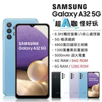 在飛比找PChome商店街優惠-【展利數位電訊】三星 SAMSUNG Galaxy A32 