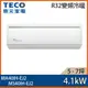TECO 東元 5-7坪 R32 一級能效變頻分離式冷暖冷氣 MA40IH-EJ2/MS40IH-EJ2