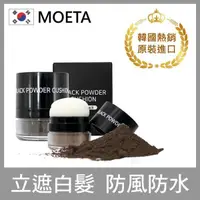 在飛比找蝦皮購物優惠-☆小敏廣場☆韓國 Moeta 遮瑕煥髮粉撲 6g 頭髮粉撲 