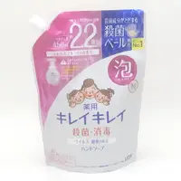 在飛比找松果購物優惠-日本獅王 LION 泡沫洗手液補充包(淡香型/450ML) 