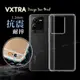 VXTRA vivo V25 Pro 防摔氣墊保護殼 空壓殼 手機殼