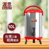 在飛比找momo購物網優惠-【渥思】日式不鏽鋼保溫保冷茶桶-10公升-櫻桃紅(茶桶.保溫